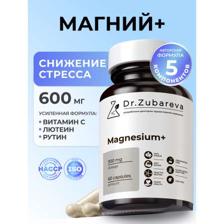 Цитрат магния Dr. Zubareva 300 мг 60 капсул