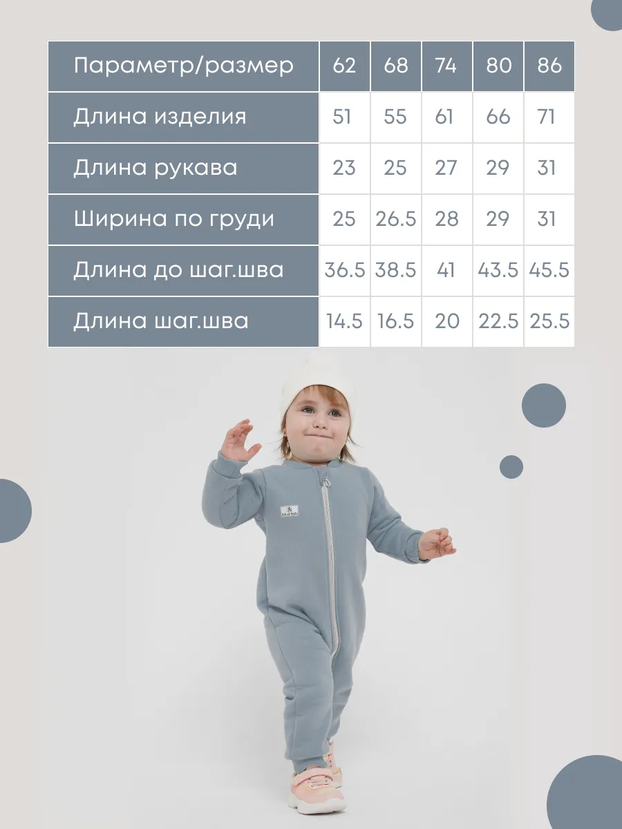 Комбинезон Супер Пупс мод14/т.серый - фото 8