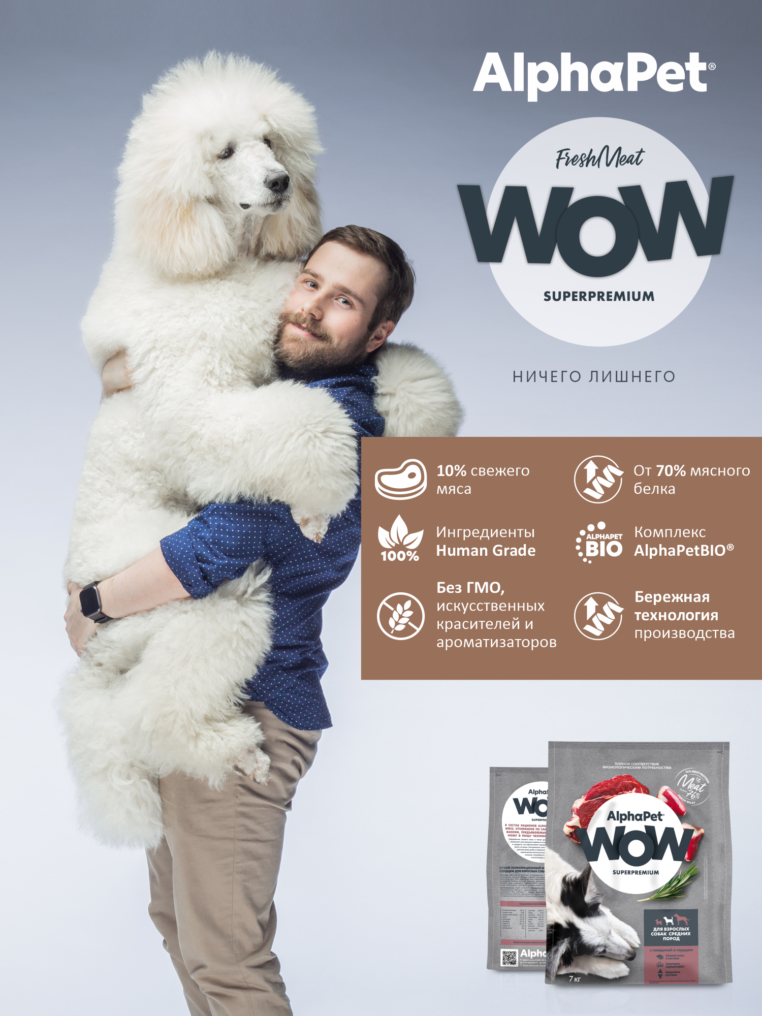 Сухой полнорационный корм AlphaPet с говядиной и сердцем для взрослых собак средних пород 7 кг - фото 4