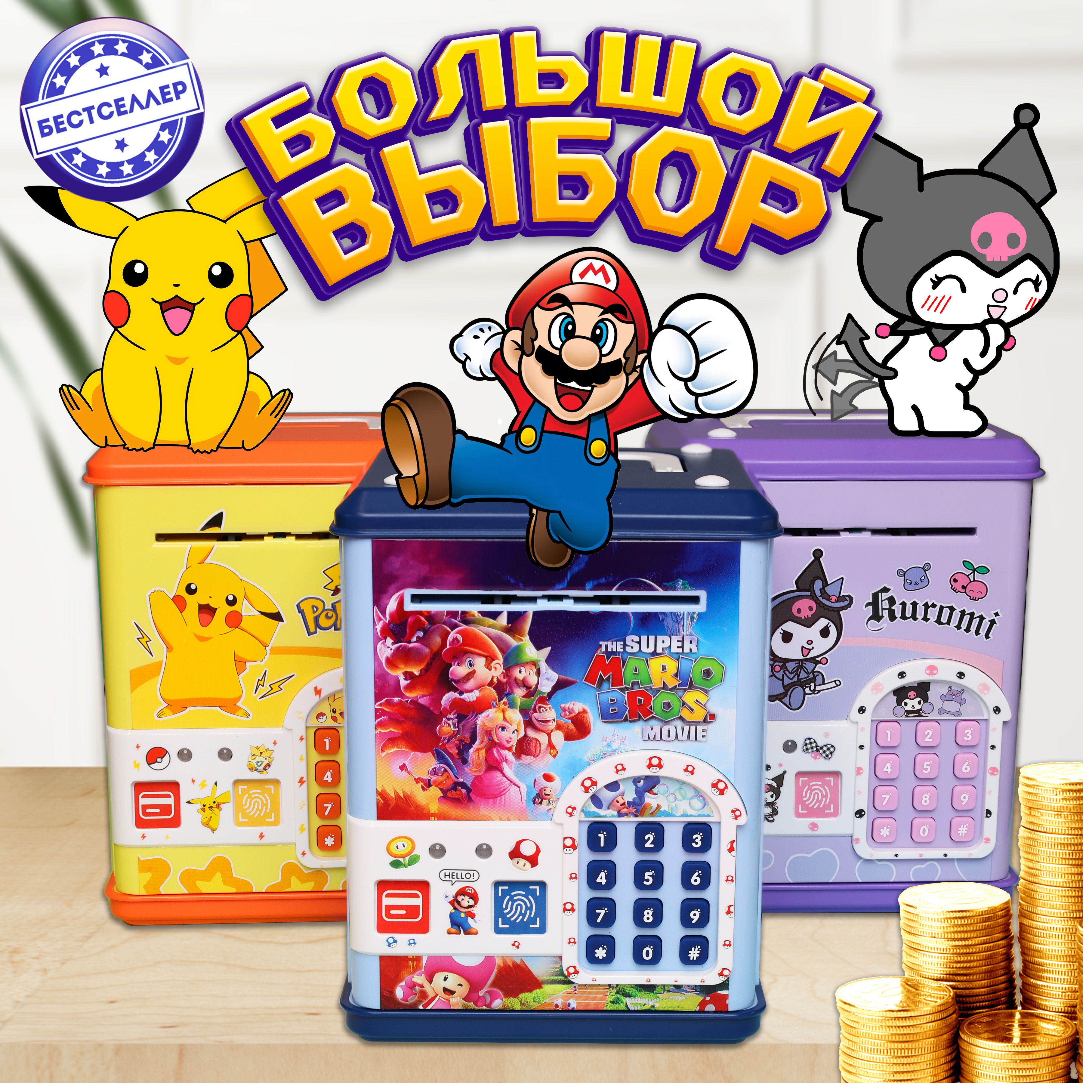 Игрушка Бестселлер развивающий центр сейф Стелла Лу - фото 11