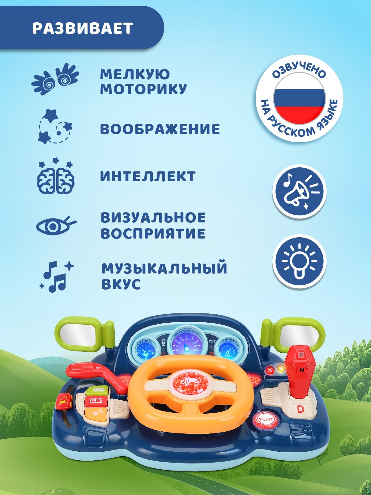 Игрушка Smart Baby руль - фото 5