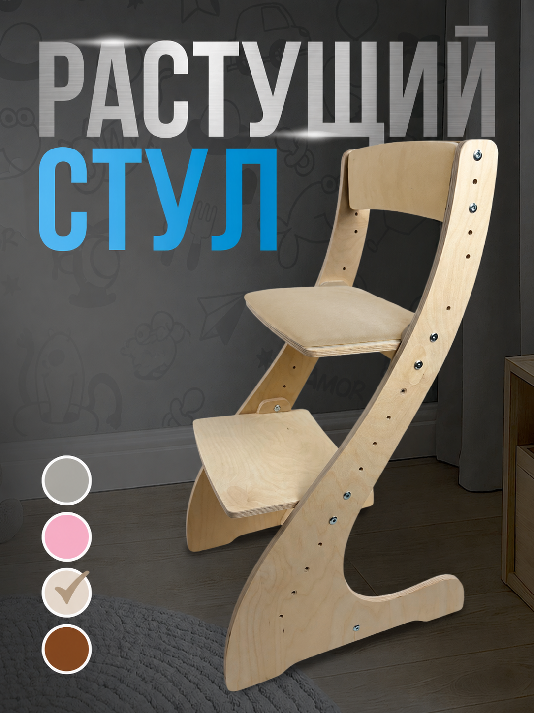 Стульчик для кормления Klikkin с мягким сиденьем бежевый - фото 1