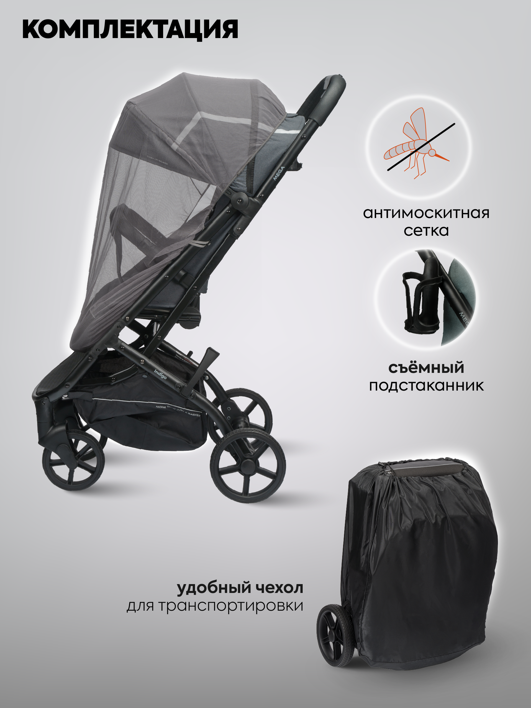 Коляска прогулочная Indigo Mega темно-серый - фото 7