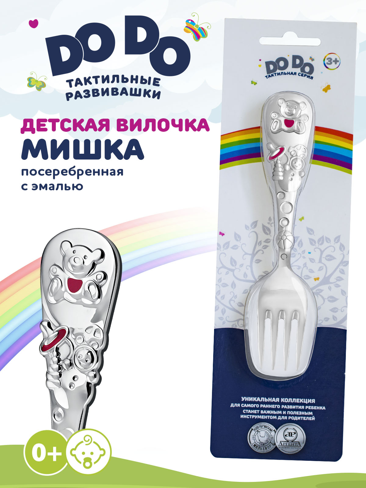 Вилка Кольчугинский мельхиор - фото 1
