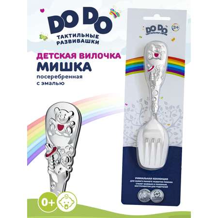 Вилка Кольчугинский мельхиор