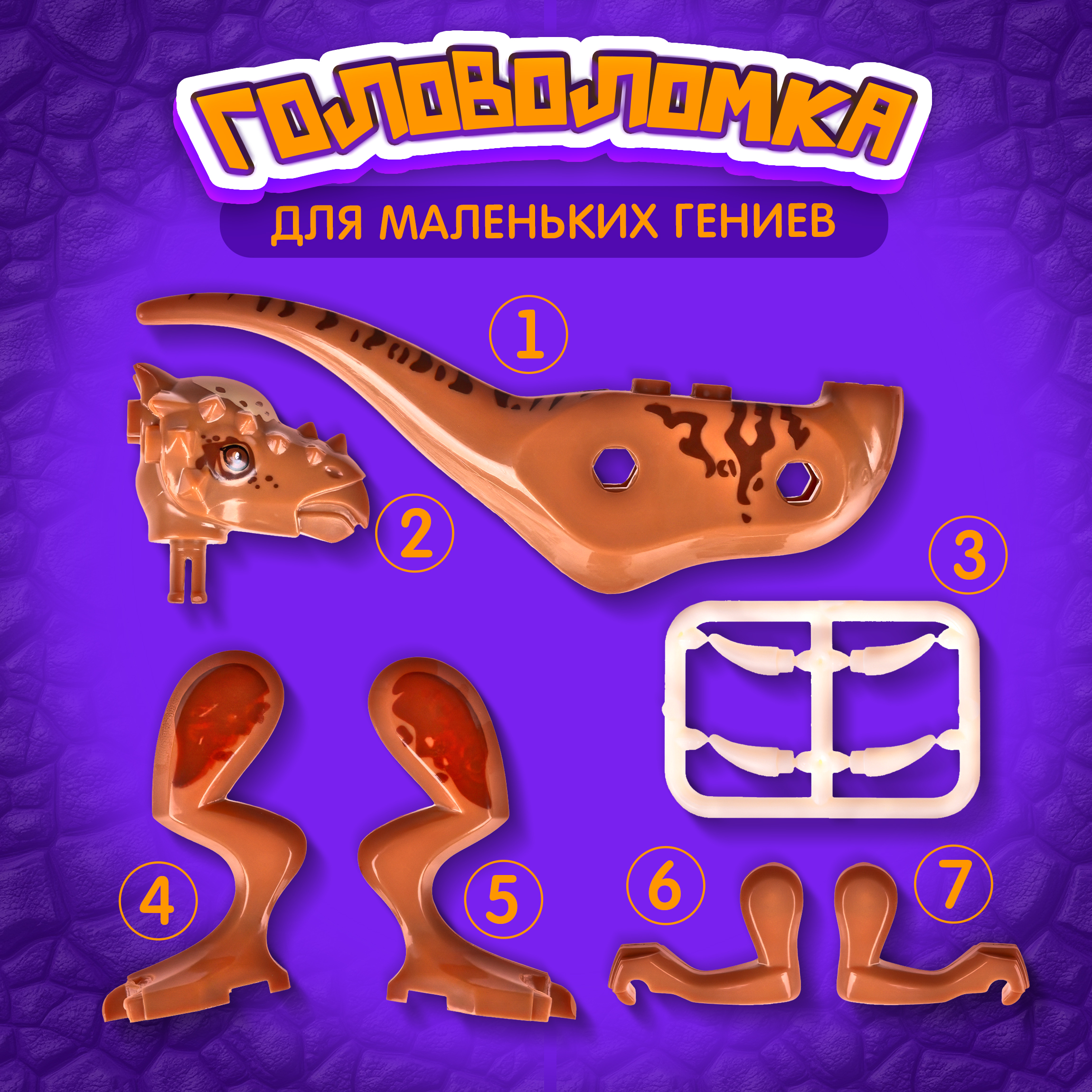 Конструктор Blockformers Парк динозавров Пахицефалозавр сборная игровая модель - фото 3