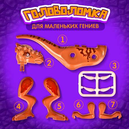 Конструктор Blockformers Парк динозавров Пахицефалозавр сборная игровая модель