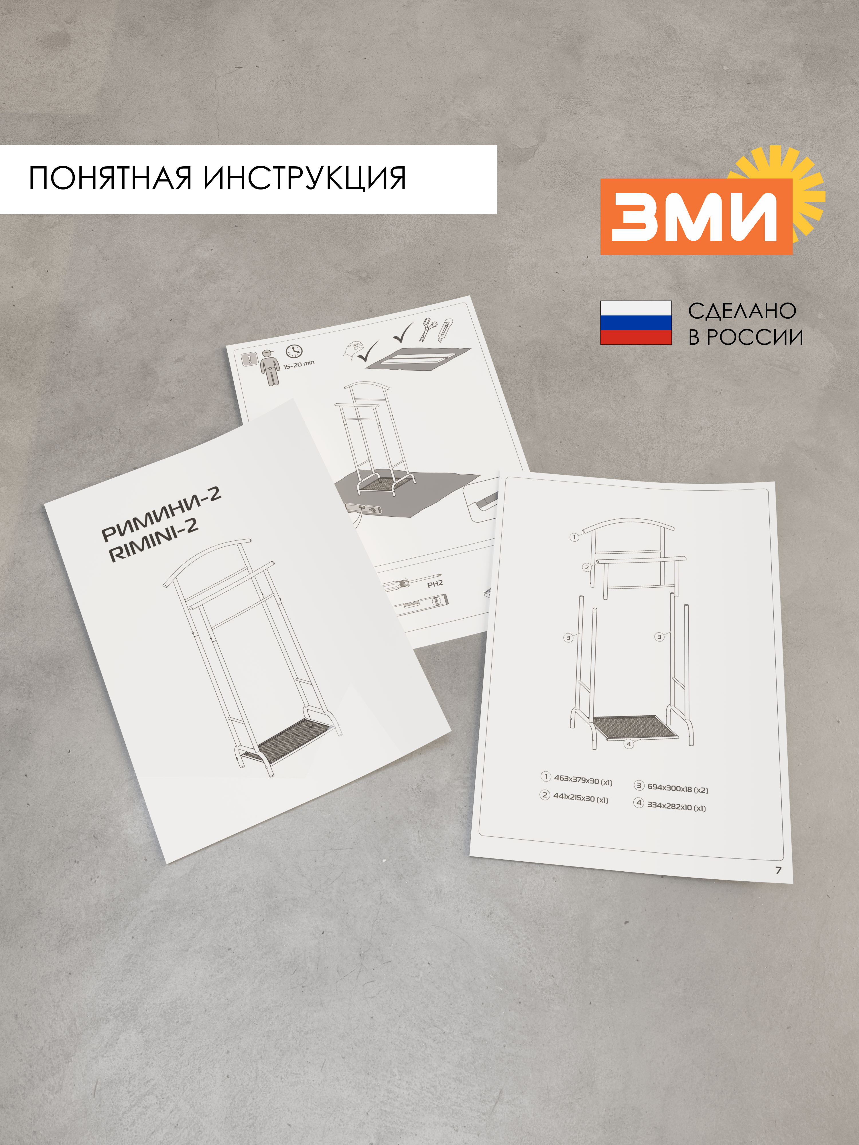 Вешалка напольная ЗМИ Римини 2 цвет графит - фото 6