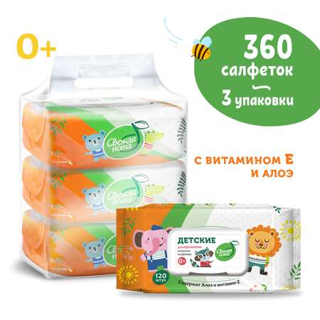 Влажные салфетки Свежая нота 3 упак. 120 шт.