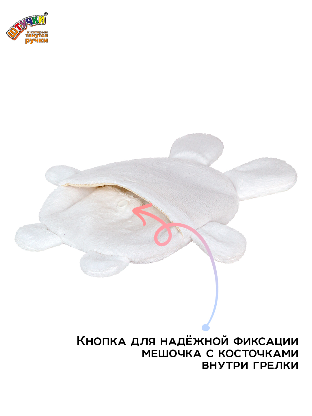 Игрушка-грелка Штучки к которым тянутся ручки для новорожденных с вишнёвыми косточками от колик Зайка 0+ - фото 3