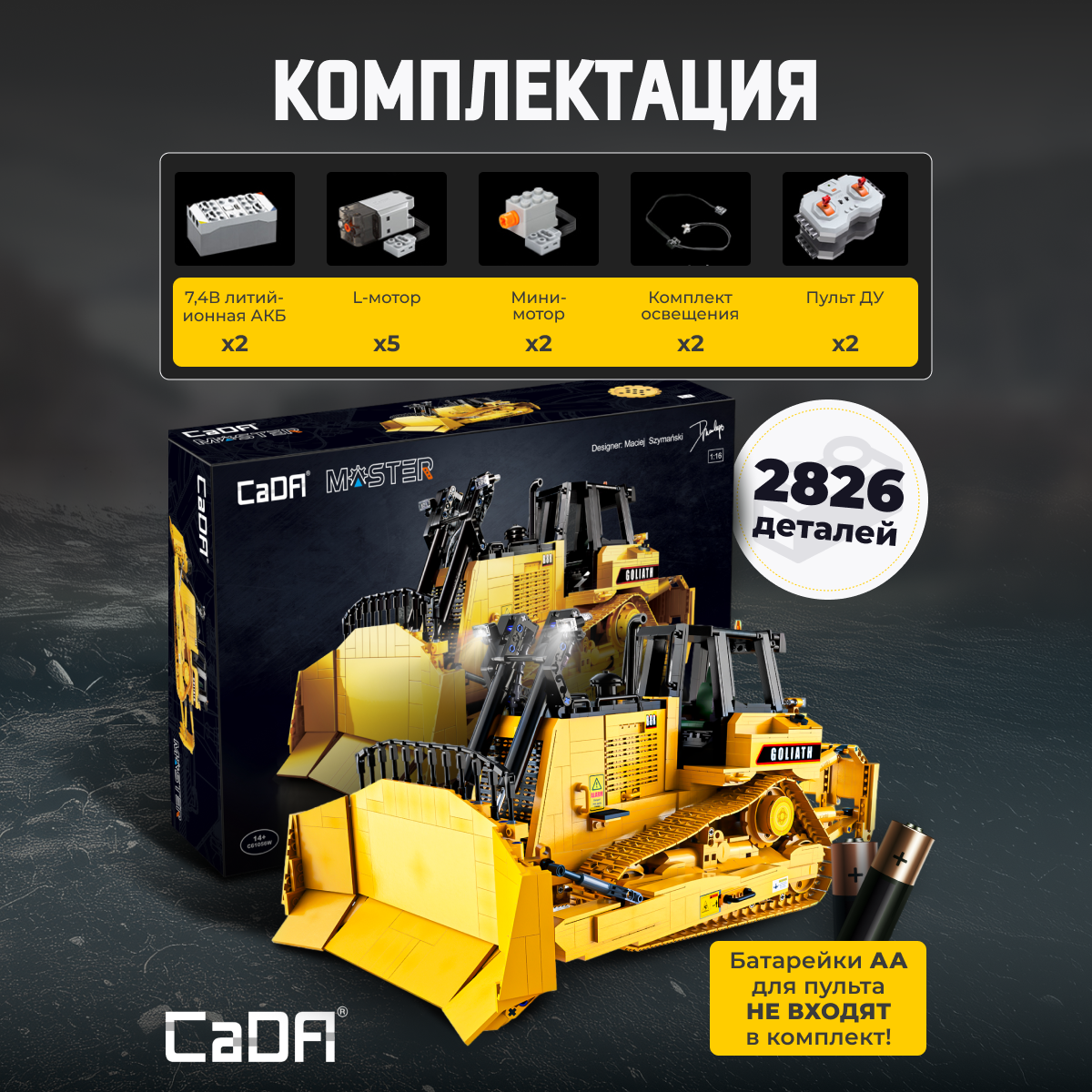 Конструктор CaDa Heavy Bulldozer 2826 дет. - фото 3