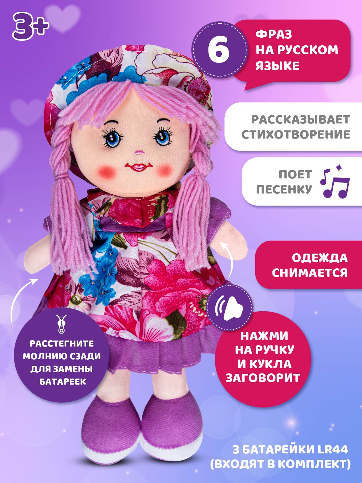 Мягкая игрушка AMORE BELLO кукла - фото 2