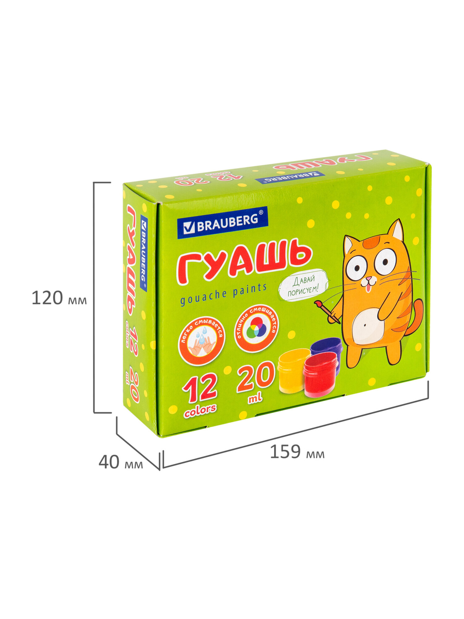 Краски гуашь Brauberg 12 цв. - фото 10