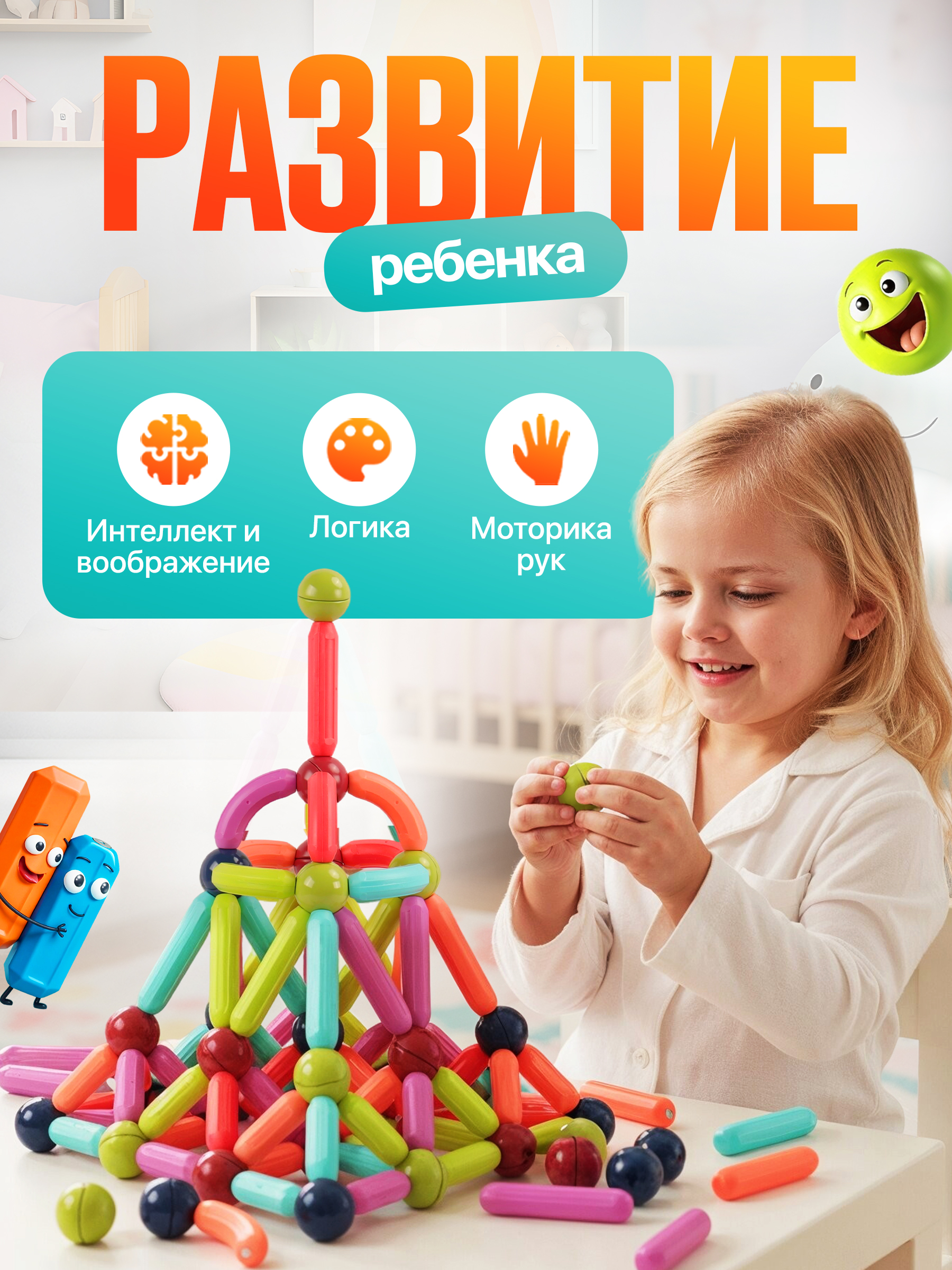 Конструктор SAYFUN toys магнитный 200 дет. - фото 3