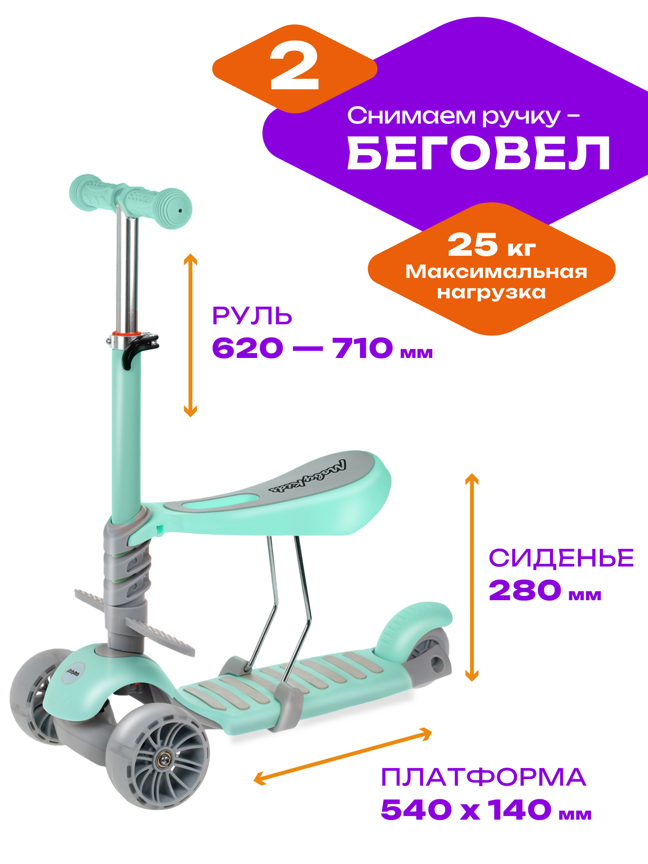 Самокат Moby kids трехколесный - фото 4