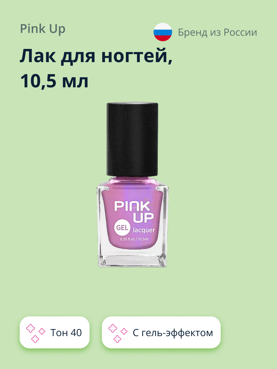 Лак для ногтей Pink Up тон 40 - фото 1