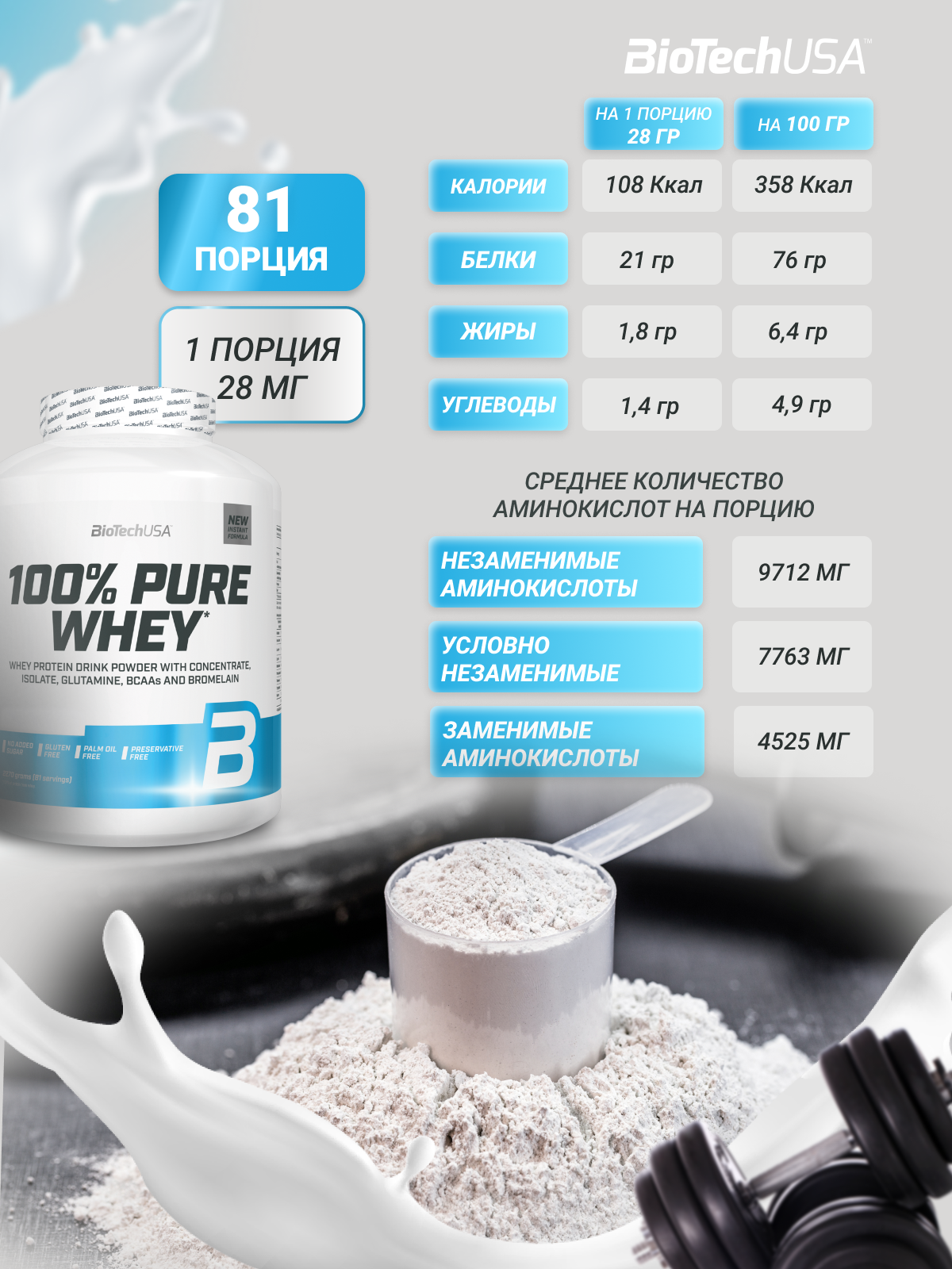 Протеин BiotechUSA 100% Pure Whey 2270 г. Шоколад - арахисовое масло - фото 3