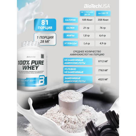 Протеин BiotechUSA 100% Pure Whey 2270 г. Шоколад - арахисовое масло