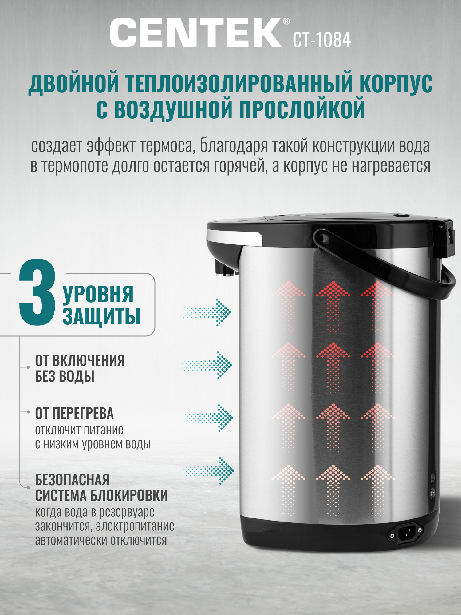 Термопот CENTEK CT-1084 /6 л - фото 4