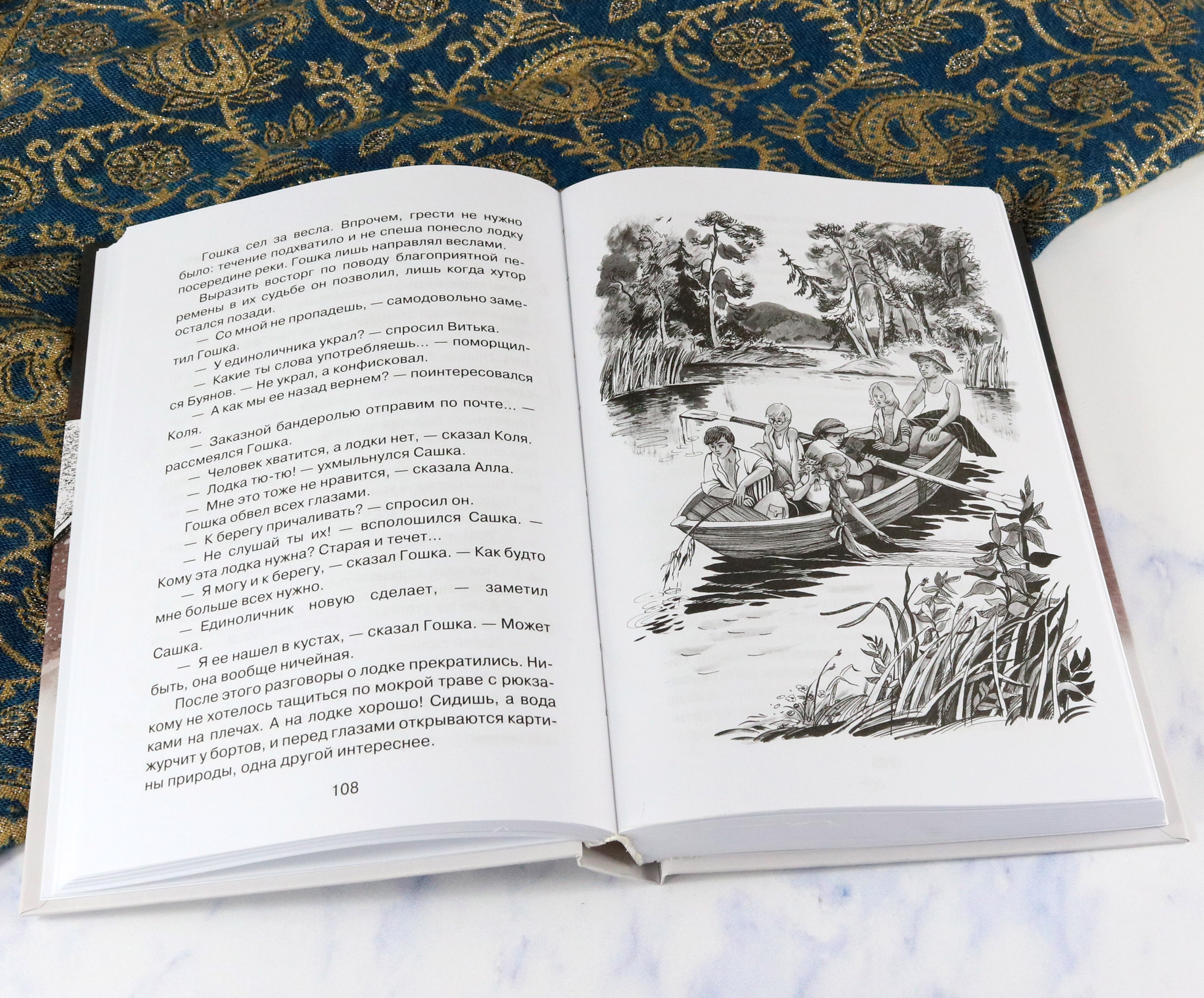 Книга Качели Витька с Чапаевской улицы - фото 7
