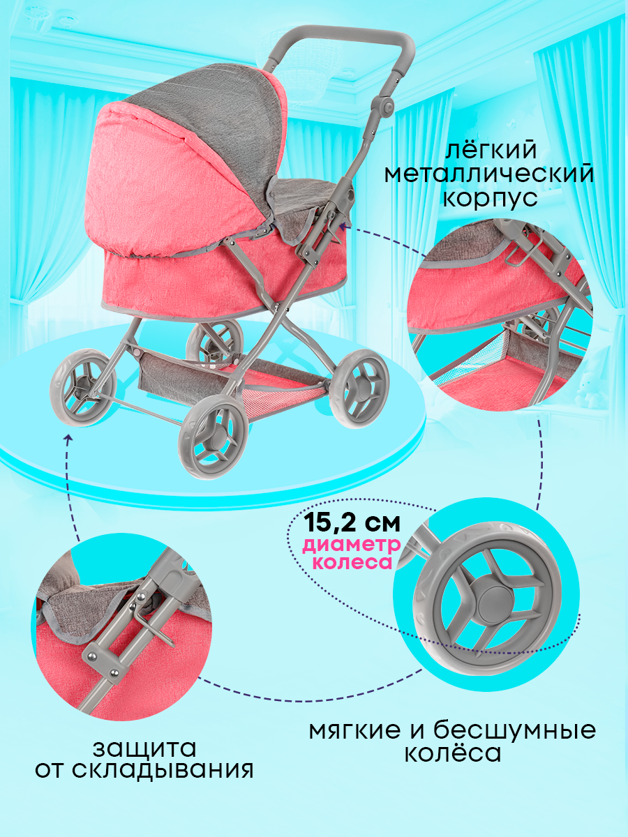 Коляска-люлька для кукол MELOBO 9680A - фото 5