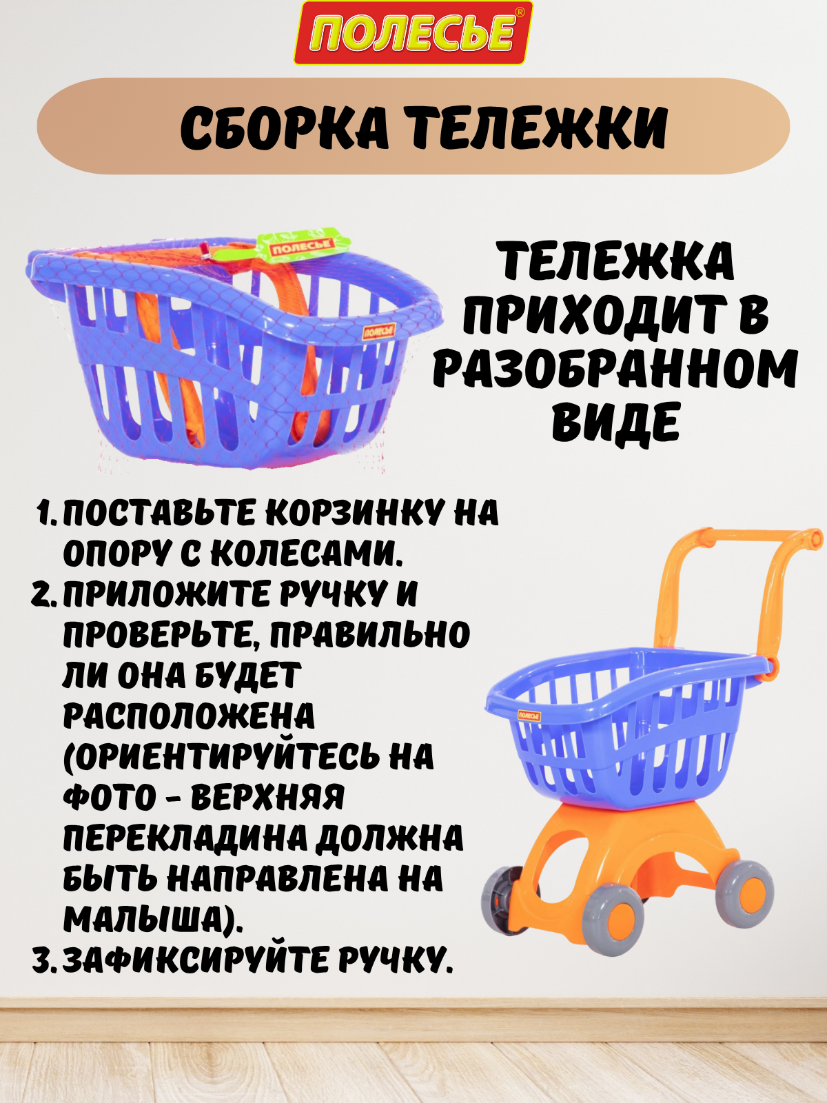 Игровой набор Полесье тележка синяя 1 предм. - фото 13