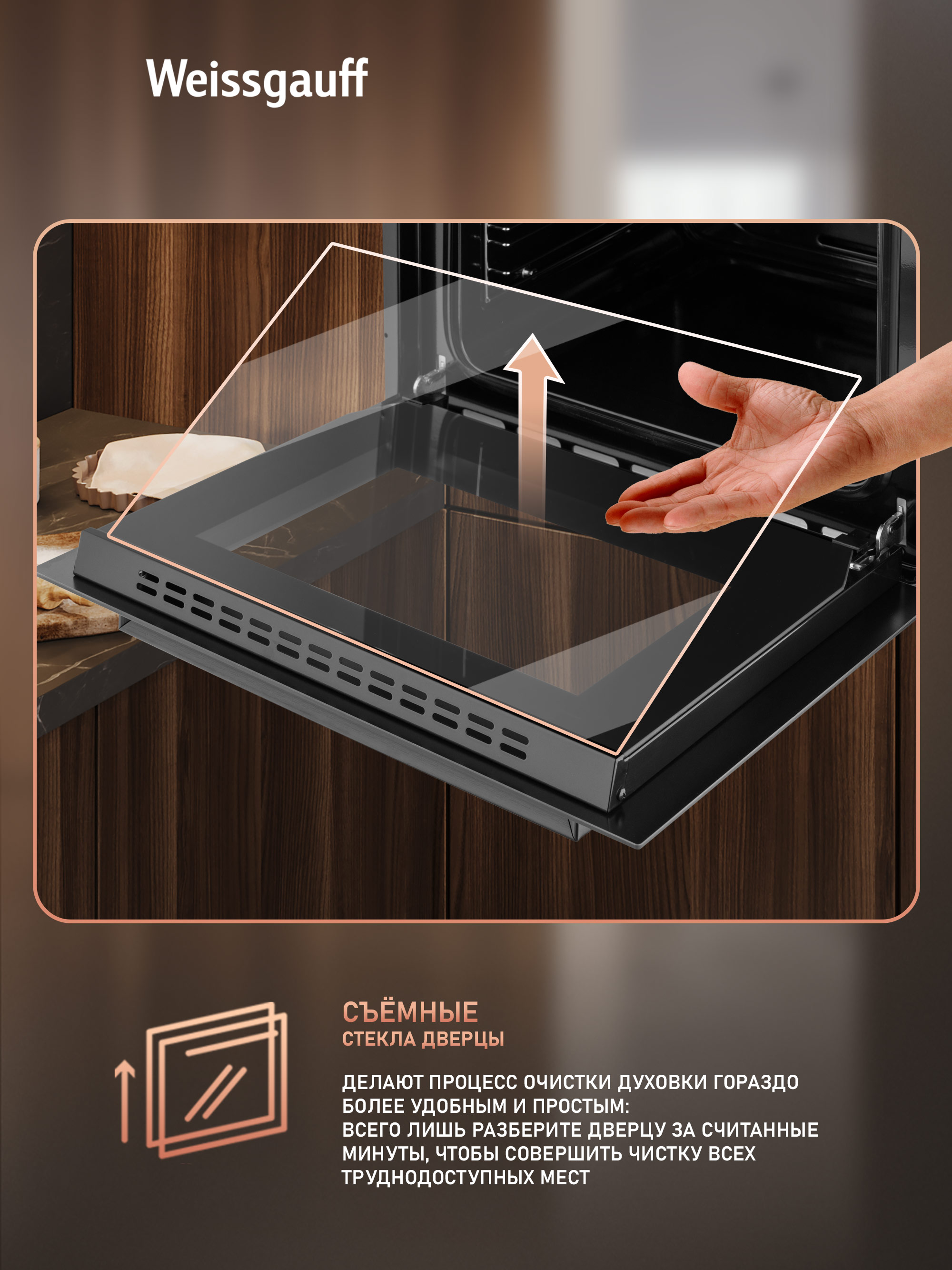 Духовой шкаф WEISSGAUFF EOV 691 - фото 11