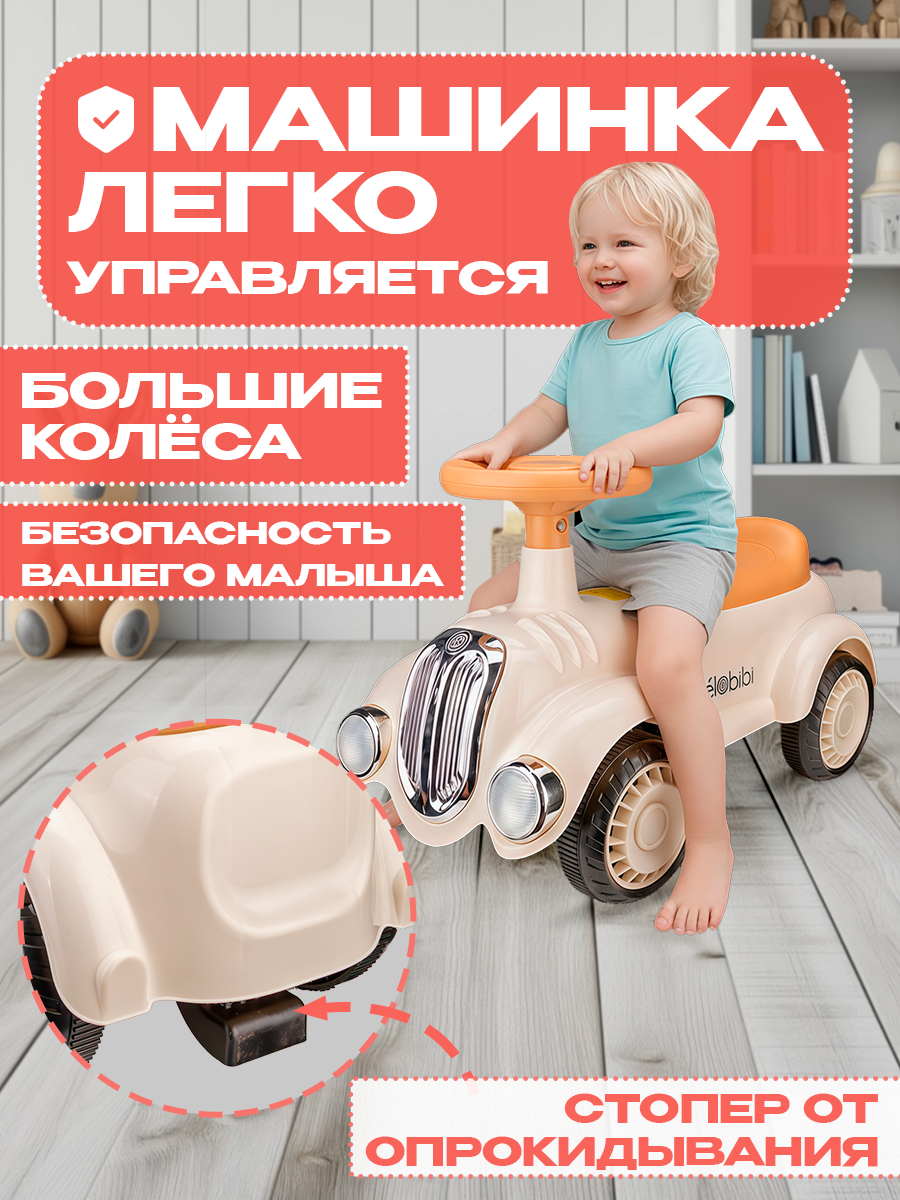 Четырехколесный беговел Velobibi - фото 5