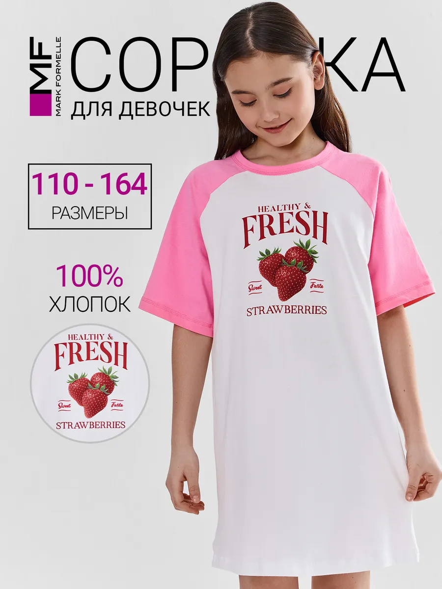 Сорочка ночная Mark Formelle (Марк Формэль) 577730/белый +печать2 - фото 2