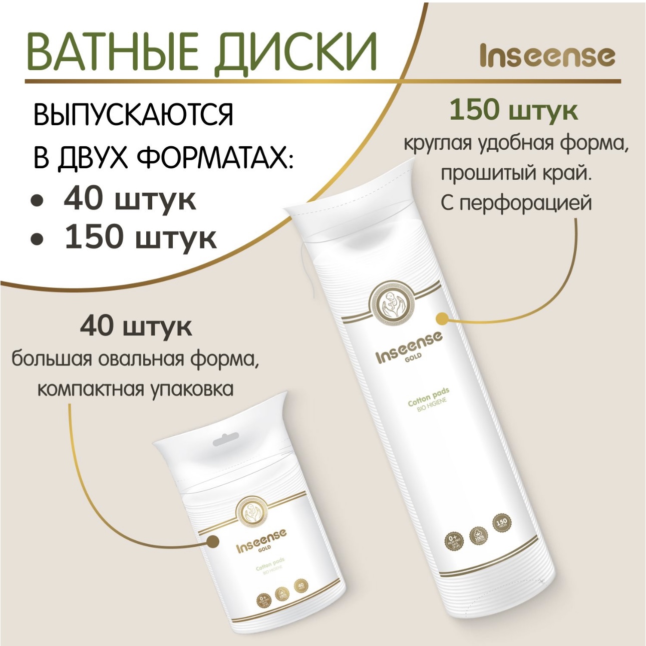 Ватные диски INSEENSE 900 шт. - фото 2