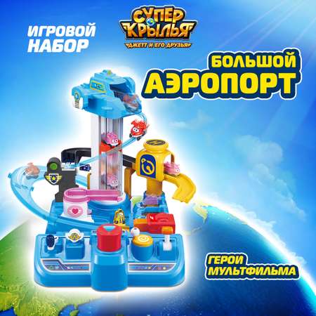 Игровой набор Супер Крылья Большой аэропорт 2.0