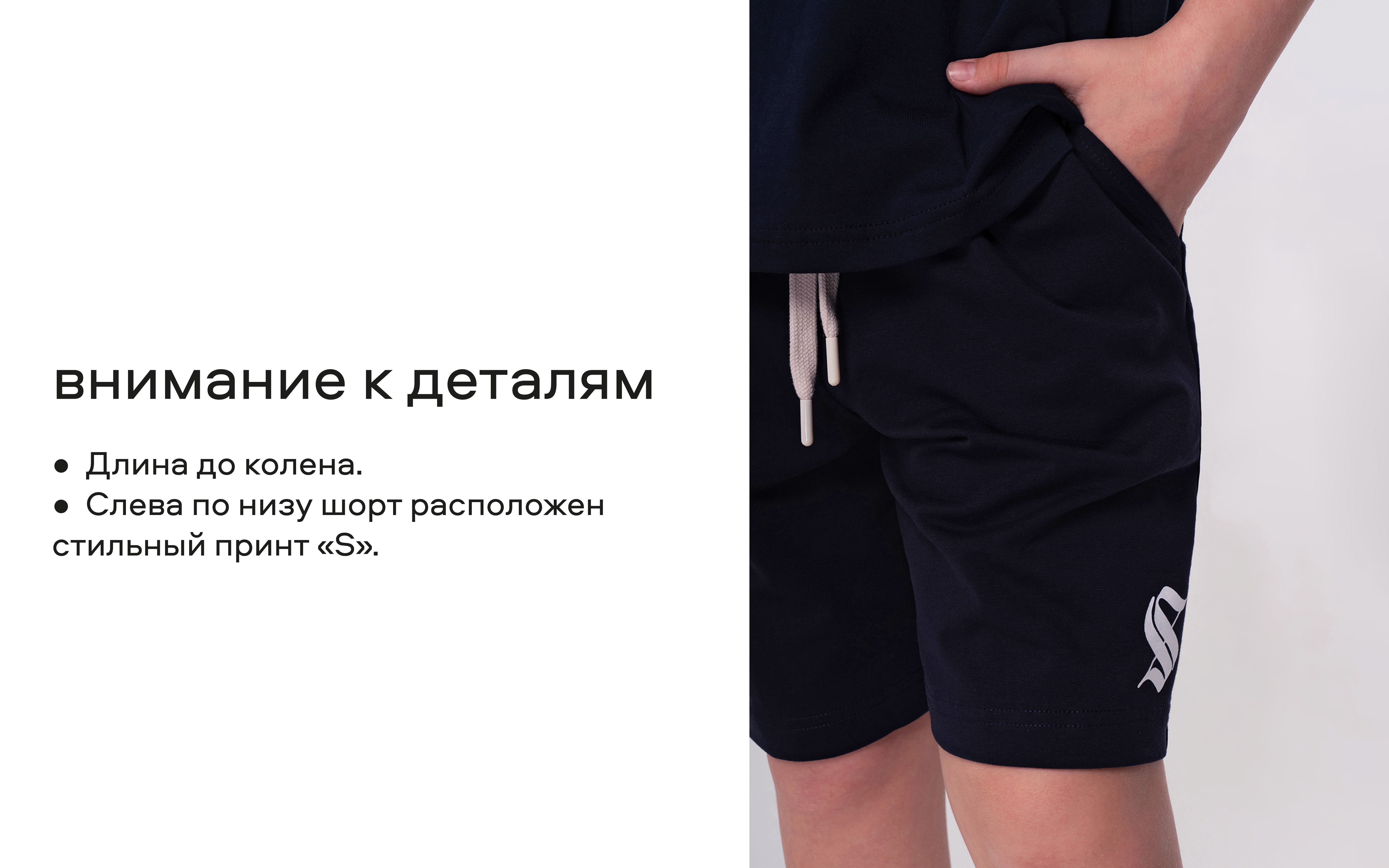 Шорты Smena 14868 - фото 11