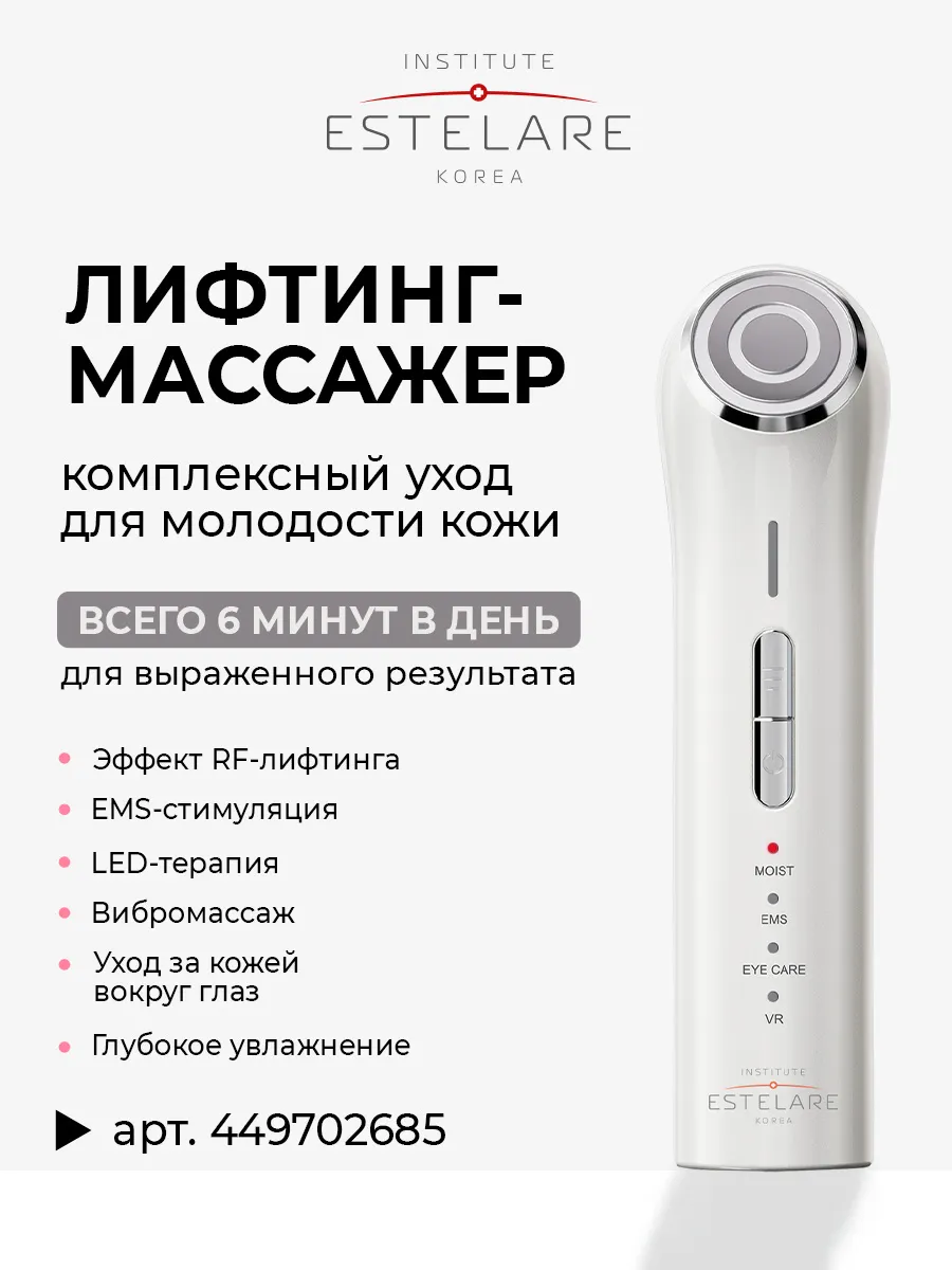 Гель Institute Estelare - фото 6