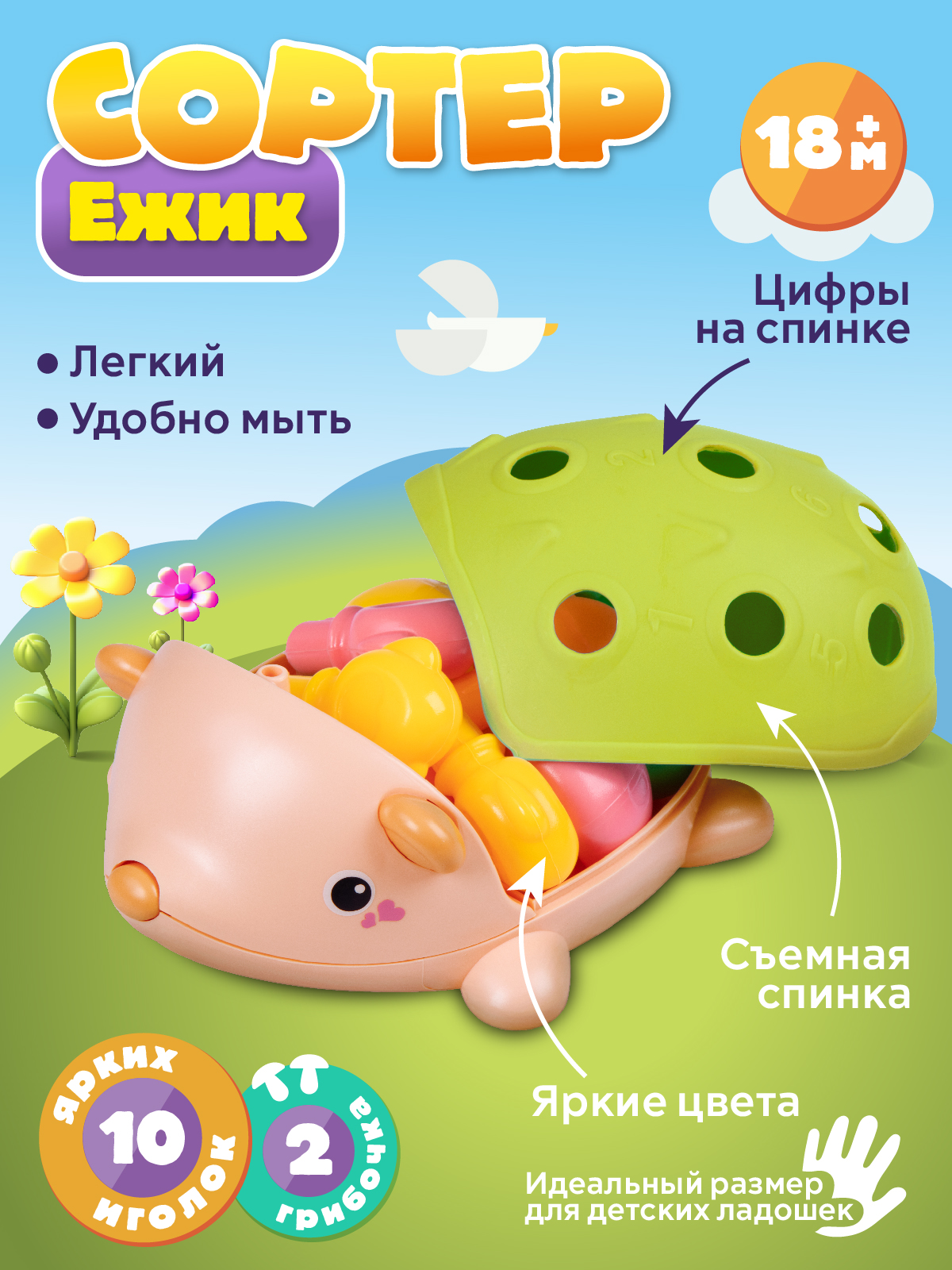 Игрушка Smart Baby сортер - фото 2