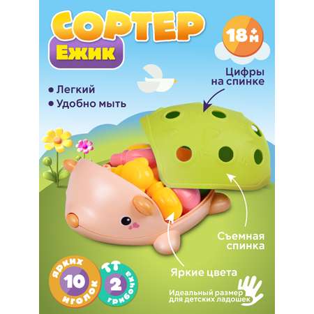 Игрушка Smart Baby сортер