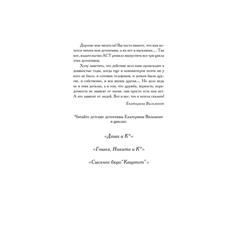 Книга АСТ Секрет бабушкиной коллекции