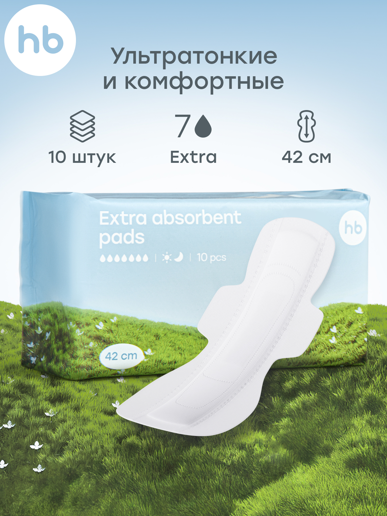 Послеродовые прокладки Happy Baby 420 мм - фото 1