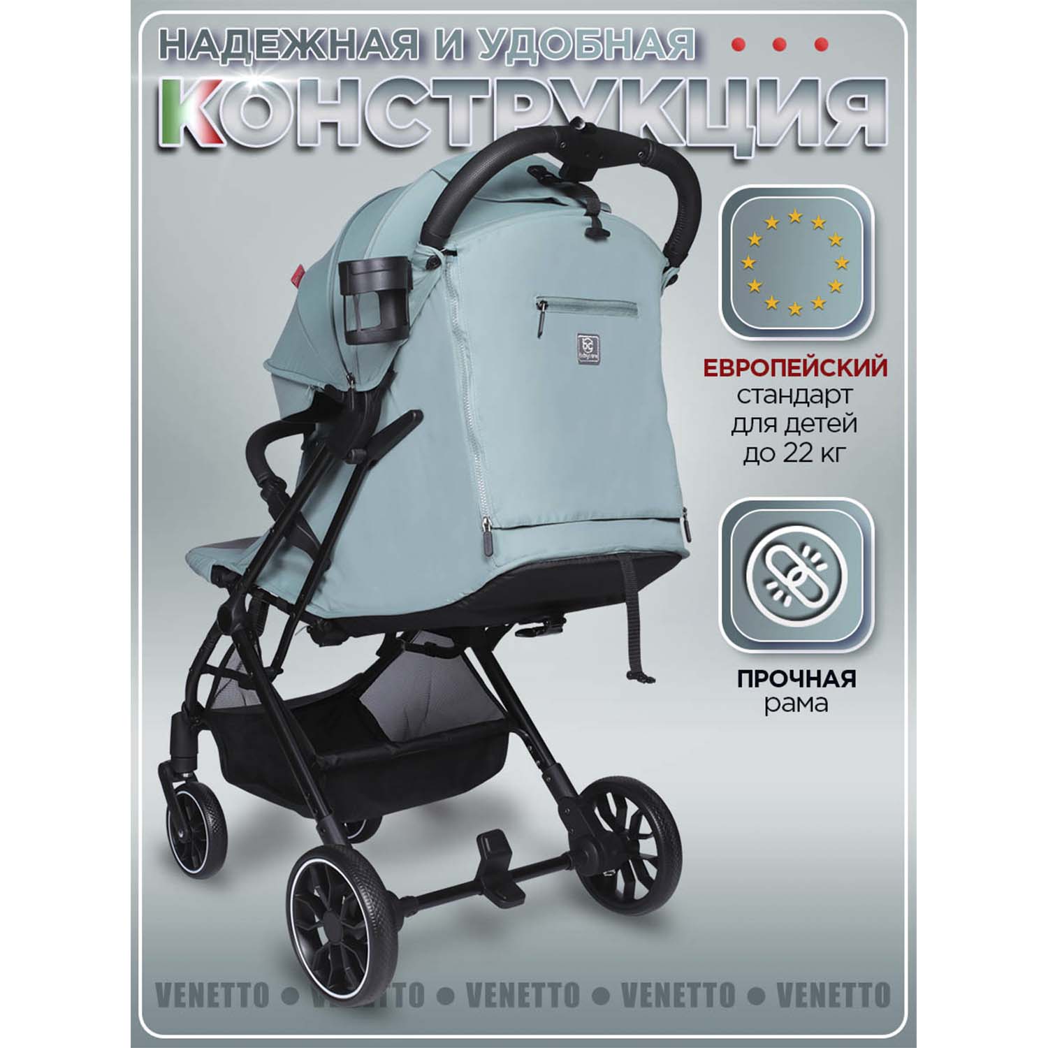 Коляска прогулочная BabyCare Venetto Изумрудный голубой - фото 14