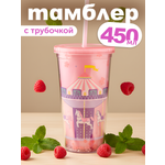 Стакан iLikeGift с трубочкой и крышкой 450 мл