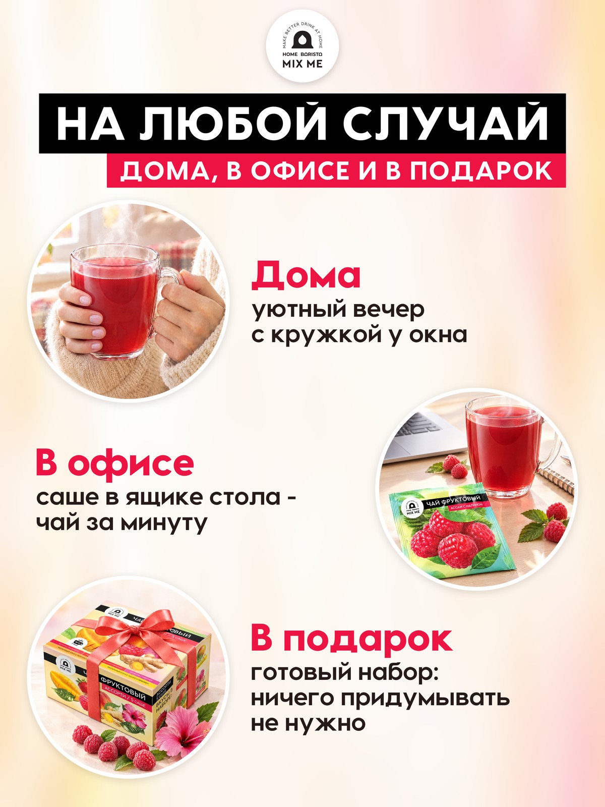 Чай фруктовый Single Cup Coffee 5 саше - фото 10