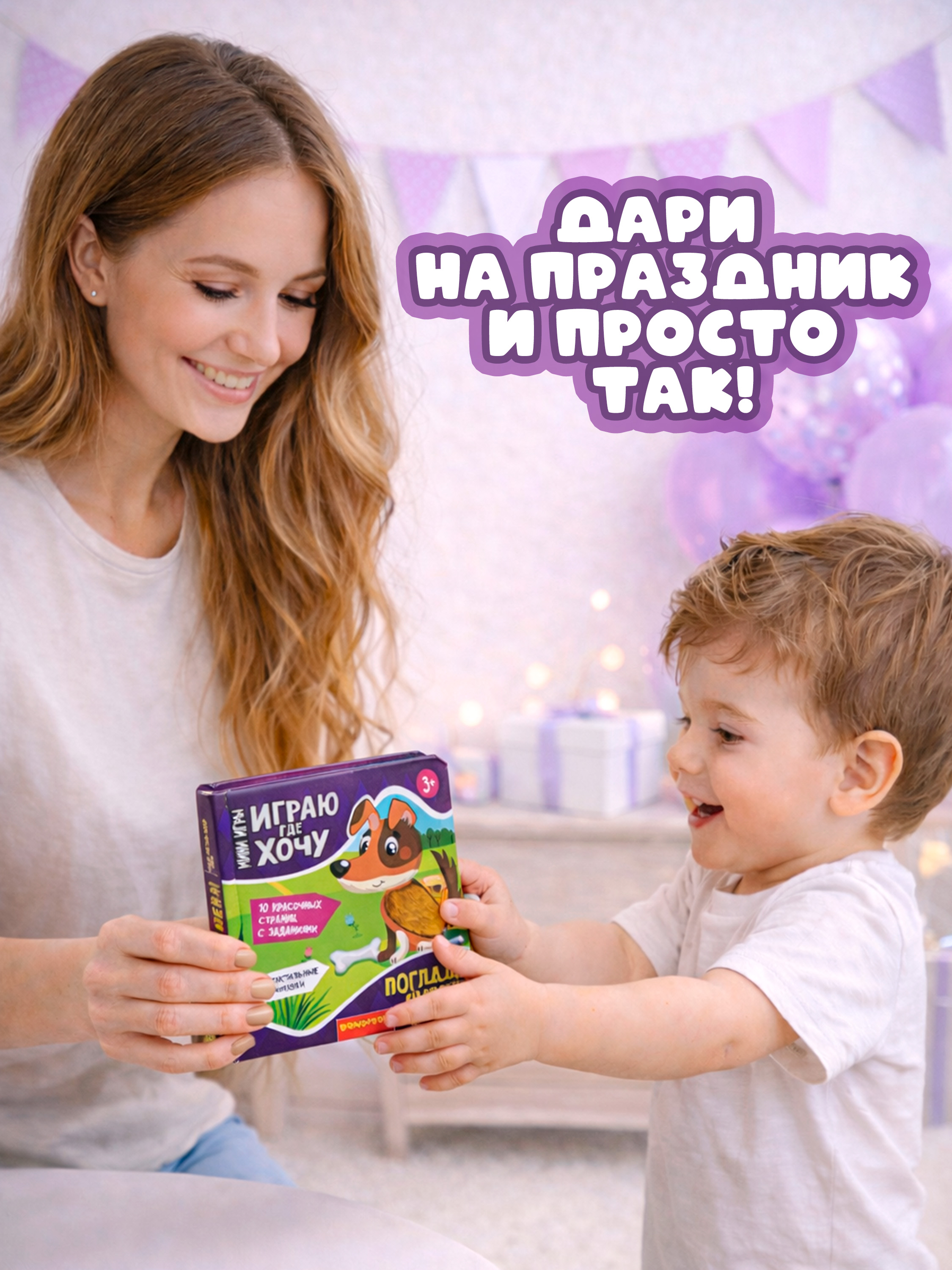 Настольная игра Bondibon в дорогу мини Погладь меня - фото 9