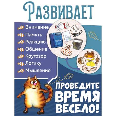 Настольная игра Нескучные игры Дубль Страна сказок