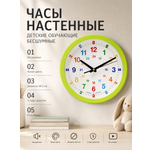 Часы АлмазНН