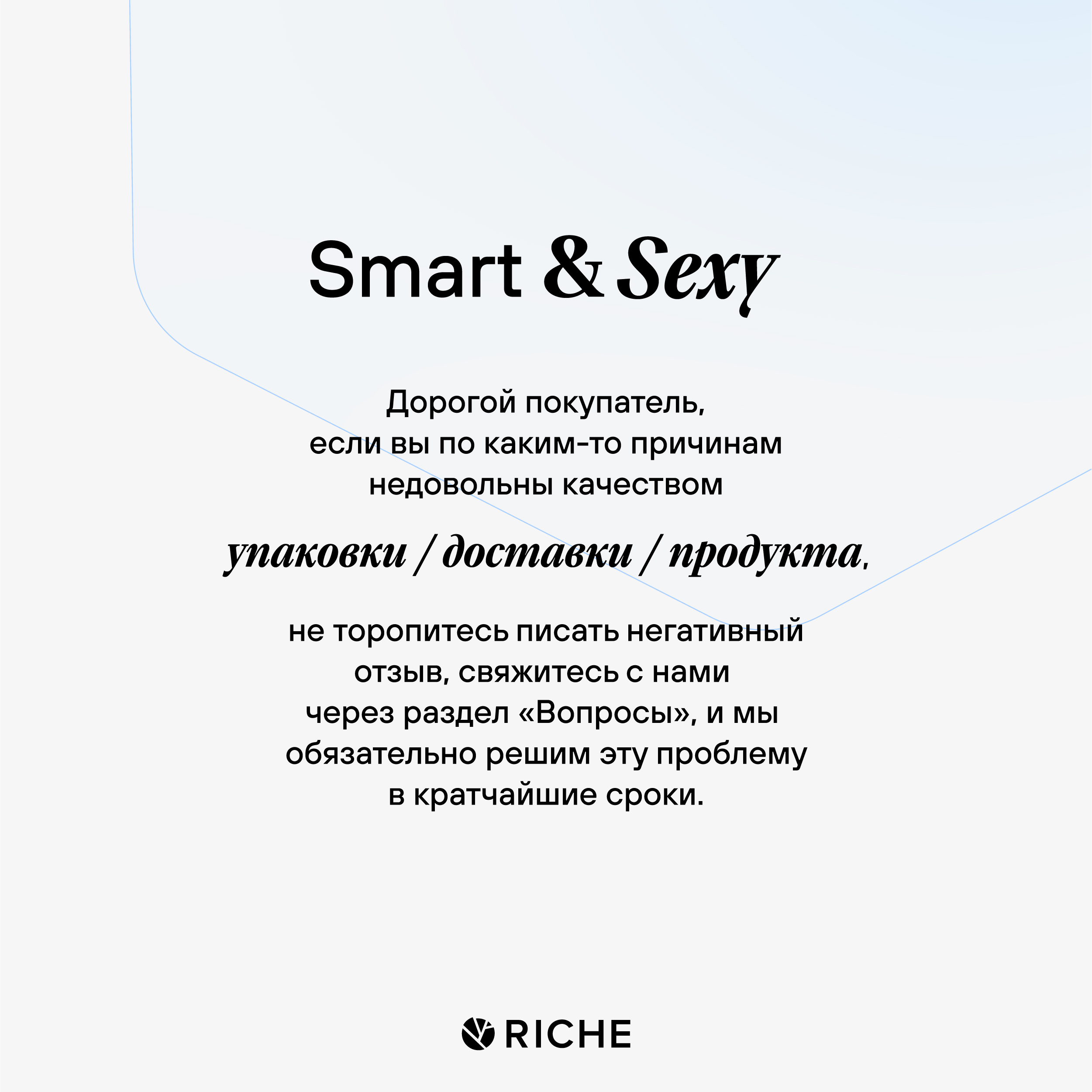 Крем RICHE 505 мл - фото 8