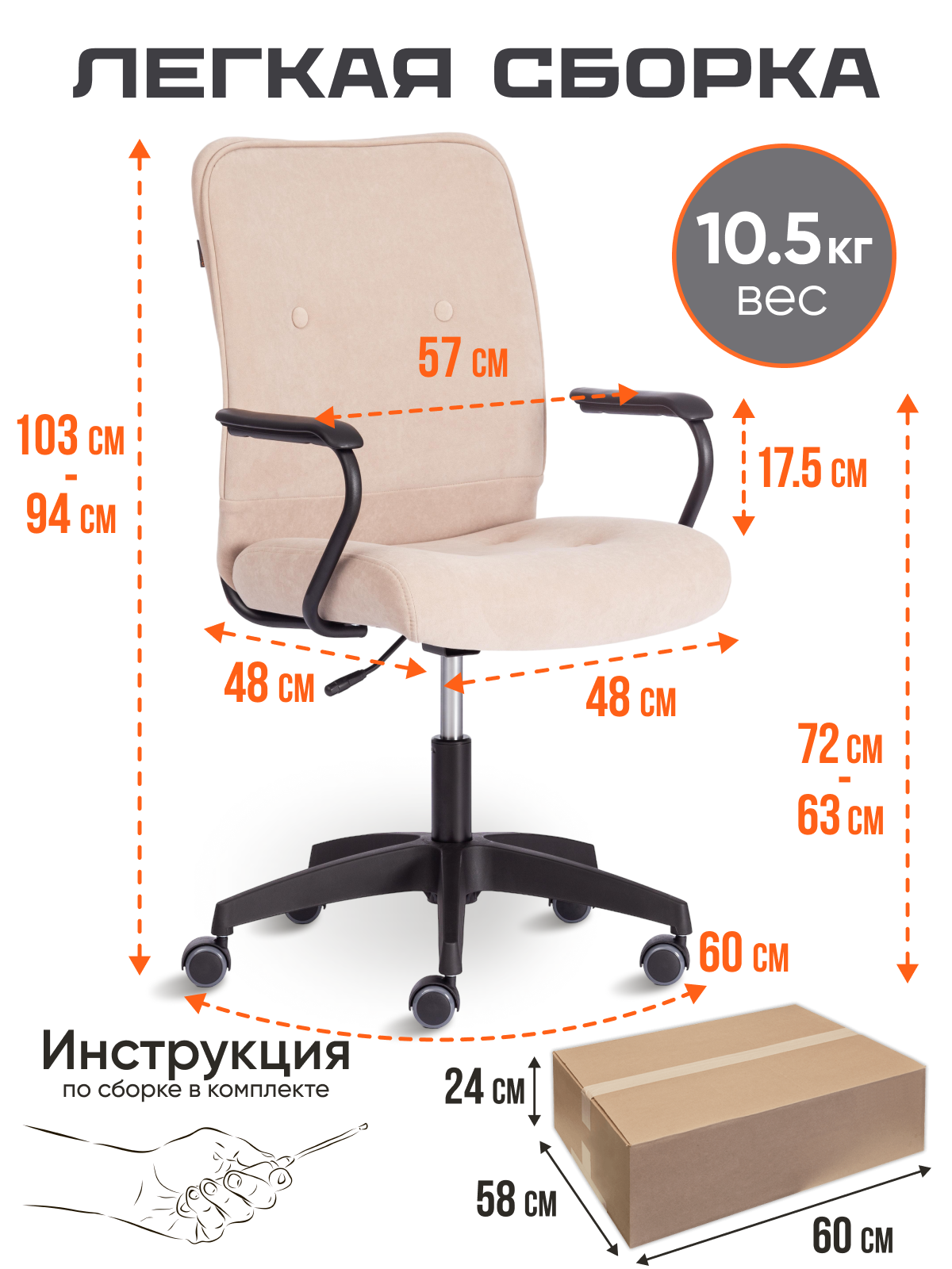 Компьютерное кресло TETCHAIR флок бежевый - фото 7