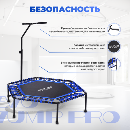 Батут каркасный EVO JUMP EVO jump Батут спортивный для фитнеса и джампинга EVO JUMP PRO, синий