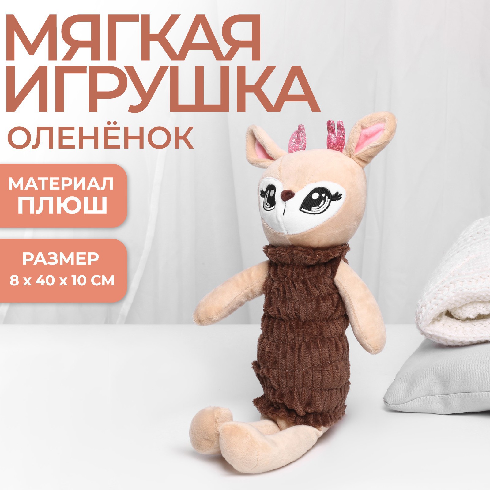 Мягкая игрушка Milo Toys - фото 1