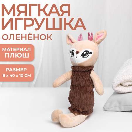 Мягкая игрушка Milo Toys