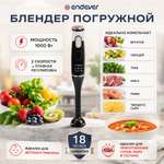Блендер погружной ENDEVER SIGMA-81
