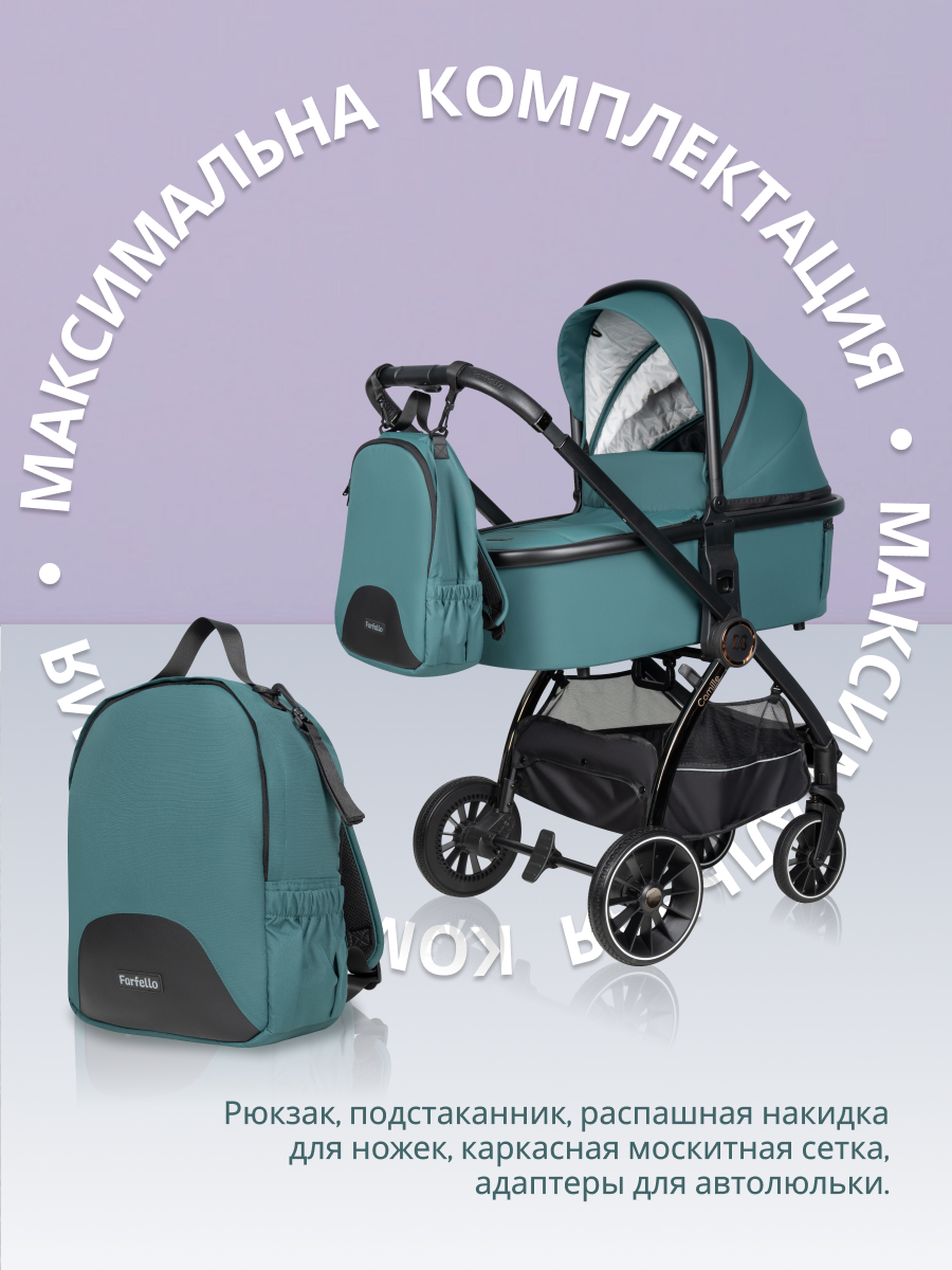 Коляска 3в1 Farfello Camille зеленый - фото 2